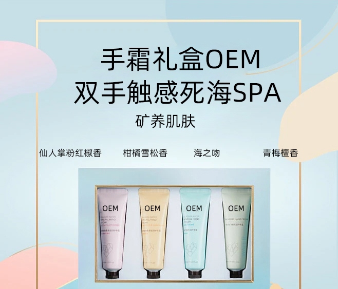 美妍婷_护手霜OEM 补水保湿 滋养手部 修护去死皮 嫩白滋养 护手霜代加工贴牌