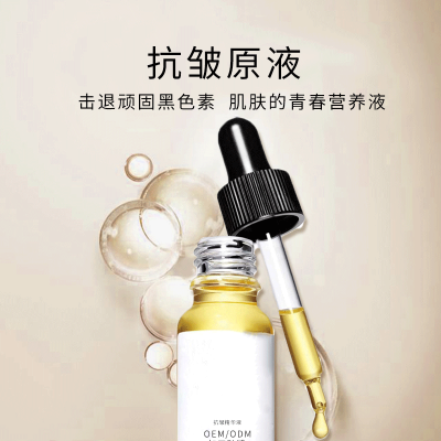 美妍婷_广州化妆品厂定制加工贴牌——抗皱抗初老精华液OEM