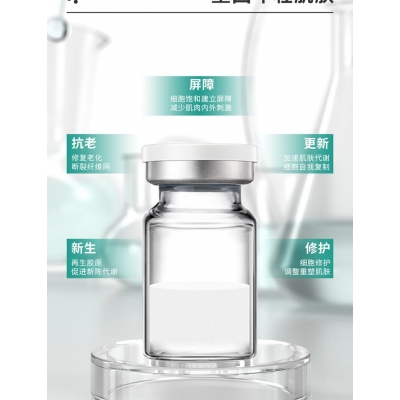 美妍婷_Ⅲ型胶原蛋白OEM 轻yi美 激活胶原蛋白再生