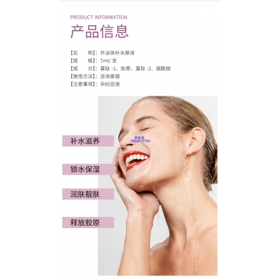 美妍婷_仪器导入式_水光动能素