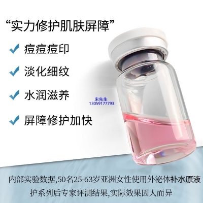 美妍婷_水光动能素