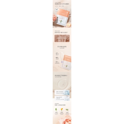 美妍婷_山茶面膜OEM