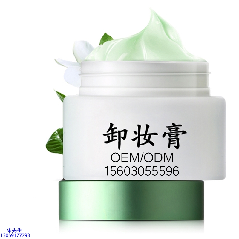 美妍婷_卸妆膏 温和不刺激 O刺激配方 深层清洁彩妆护肤面部无残留