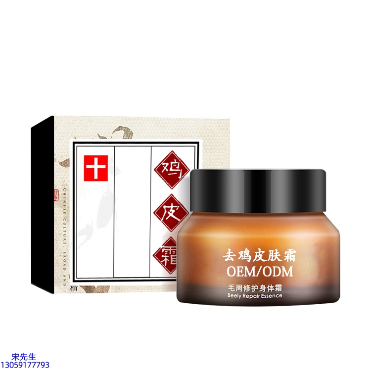 美妍婷_去鸡皮肤毛刺毛角周滋润修复保湿身体霜
