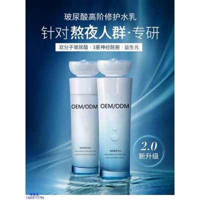 美妍婷_玻尿酸水乳套装