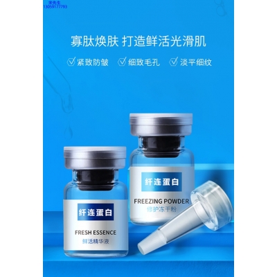 美妍婷_纤连蛋白冻干粉