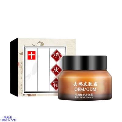 美妍婷_去鸡皮肤毛刺毛角周滋润修复保湿身体霜