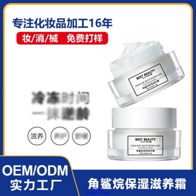 美妍婷_角鲨烷抗初老修护细纹保湿面霜