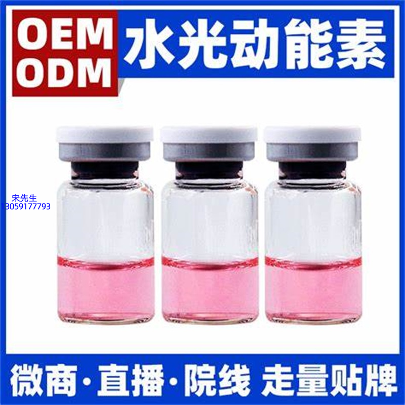 美妍婷_水光动能素精华原液胶原蛋白