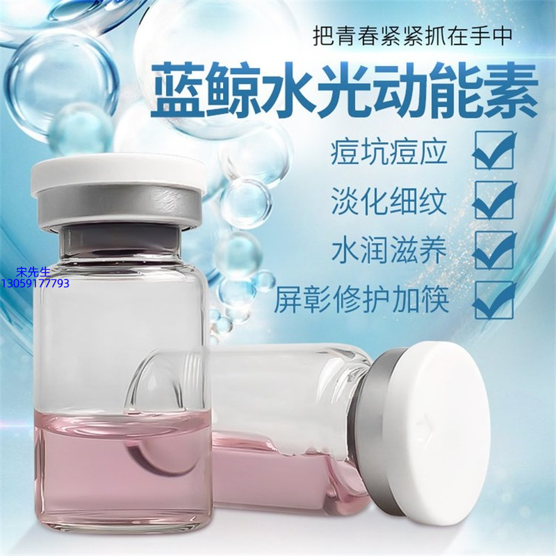 美妍婷_水光动能素精华原液保湿