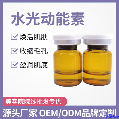 美妍婷_水光动能素精华原液后注意事项有哪些