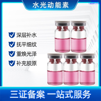 美妍婷_水光贴牌