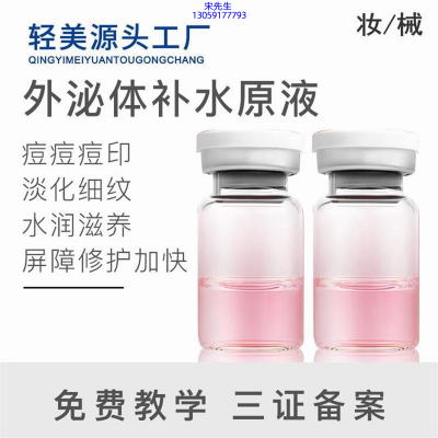美妍婷_水光逆龄抗衰