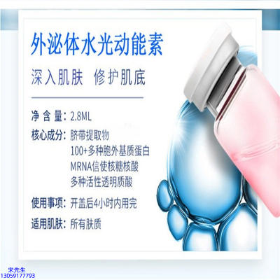 美妍婷_水光效果怎么样？
