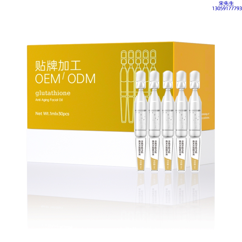 美妍婷_谷胱甘肽玉肌焕采次抛精华液（30支）