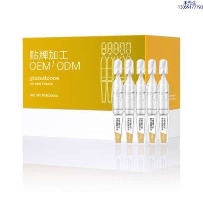 美妍婷_谷胱甘肽玉肌焕采次抛精华液（30支）